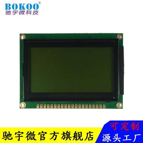 lcd12864 液晶屏 2.8尺寸 CYW-B12864 液晶模块 点阵式液晶显示屏