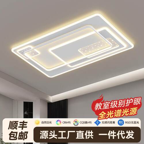 客厅灯吸顶灯2025简约全屋组合套餐LED三色变光吸顶主灯全屋照明