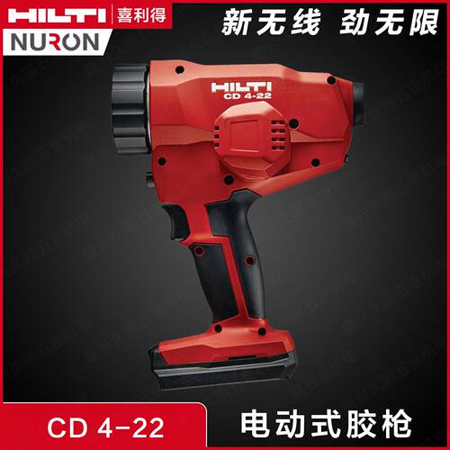 hilti喜利得NURON游龙CD4-22锂电电动胶枪充电式美缝填充工具
