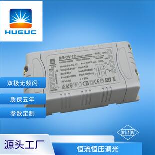 30W0到10V调光电源 1到10V调光LED电源 LED恒流调光驱动电源