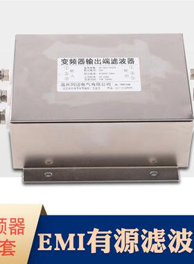 伺服变频器滤波器30KW EMI交流电源输入滤波器 380V输出EMC抗干扰