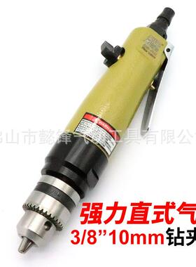 促销欧维尔OW-F05加强型3/8直式气钻 风钻 带左右转夹批嘴钻嘴