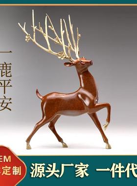 黄铜鹿摆件 景观雕塑铜工艺品摆件 客厅办公室车载家居装饰品摆件