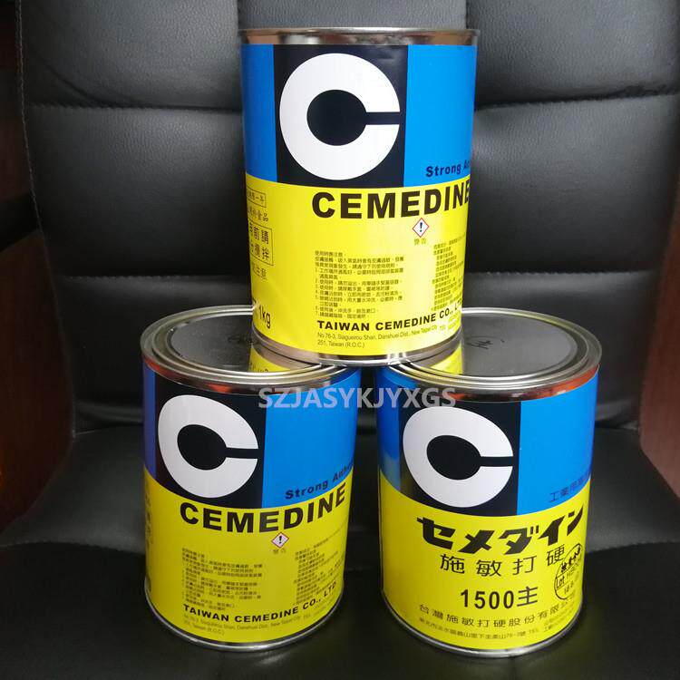 施敏打硬1500胶水CEMEDINE主硬AB胶工业用高性能接着剂