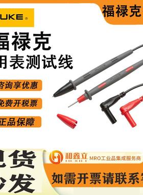 福禄克表笔TL30/TL75万用表测试线TL71硅胶表笔TL175可旋转测试线