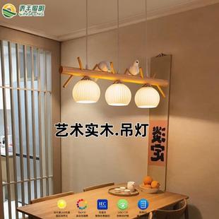 小鸟餐厅吊灯北欧原木实木创意艺术大厅主灯复古餐厅灯中山灯具