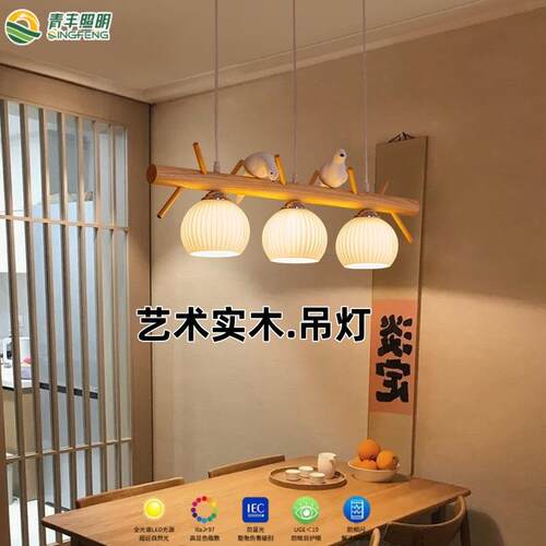 小鸟餐厅吊灯北欧原木实木创意艺术大厅主灯复古餐厅灯中山灯具