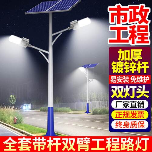 太阳能路灯双头双板太阳能户外 灯路灯超亮大功率led防雨照明灯