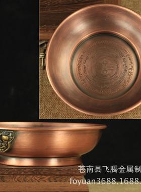 密宗法器藏传用品纯铜火供盘施食盘供果盘贡品盘烟供盘