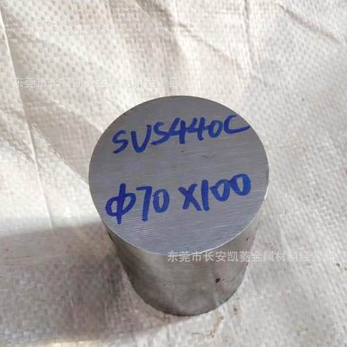 SUS440C圆棒 东莞SUS440C圆钢切割 SUS440C光圆 欢迎来厂提货