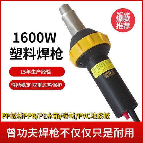 1600W大功率塑料焊枪PP焊条PVC卷材塑胶地板工具工业用热风焊接机