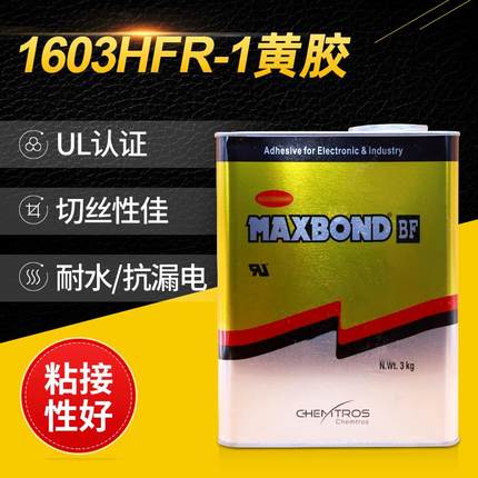 密封胶 韩国工业阻燃胶安规UL电子黄胶 东部1603HFR-1黄胶水