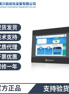 威纶通触摸屏TK6072IP搭载强大的双核CPU与PLC的联机抗干扰能力强