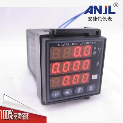 48×48显示电压 电流 功率 量程可设 数显电压电流功率组合表