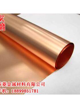冲压红铜片 C1100红铜箔 C11000红铜带 T2-1/2H紫铜排生产
