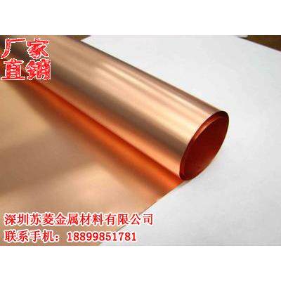 冲压红铜片 C1100红铜箔 C11000红铜带 T2-1/2H紫铜排生产