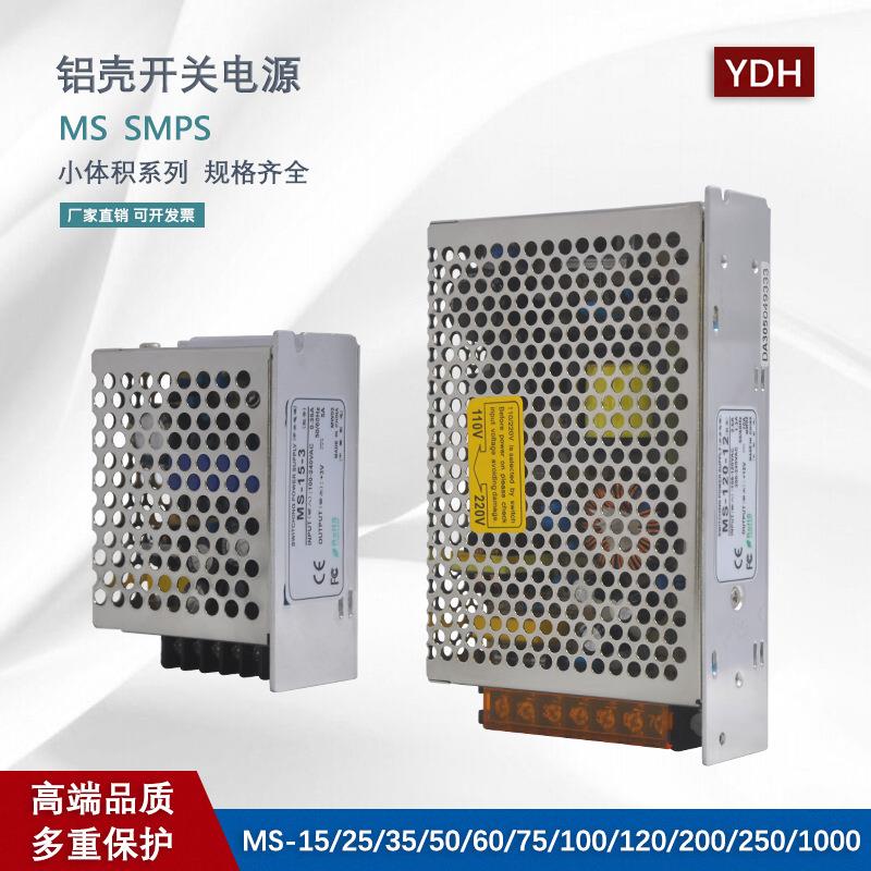 MS小体积 ERP防雨半灌胶 PS裸板 单电压 多组输出 恒压 开关电源