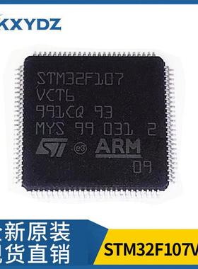 STM32F107VCT6 MCU单片机 集成电路芯片IC 二极管半导体配单