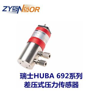 692.931007101 20MA IP65等级 16BAR 瑞士HUBA全系列产品