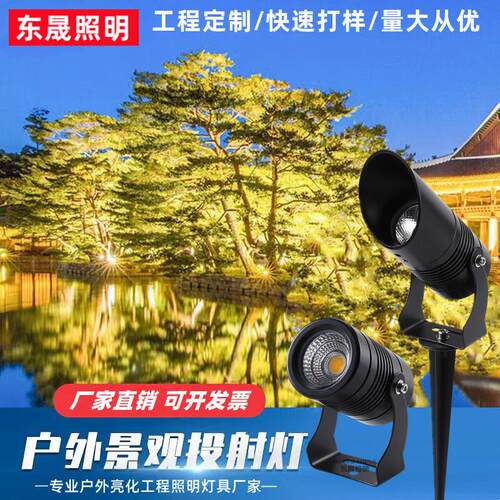 3W照树灯景观射树灯花园别墅户外防水投光灯草坪绿化庭院地插灯