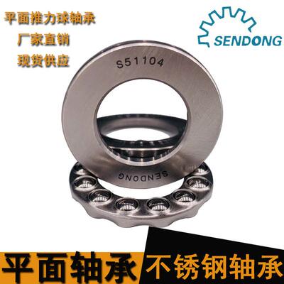 立式水泵轴承S51300 51310不锈钢平面推力球轴承云台支架压力轴承