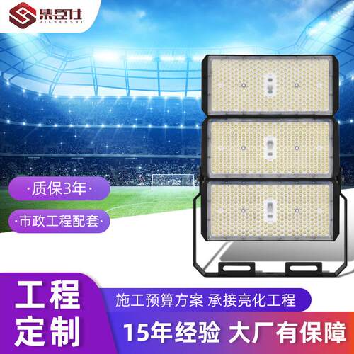 户外球场灯大功率1000w足球篮球体育馆投射高杆灯工地广场照明灯
