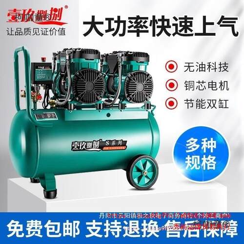 空压机小型无油静音高压充气泵车轮胎打气泵木工装修喷漆通麦太保