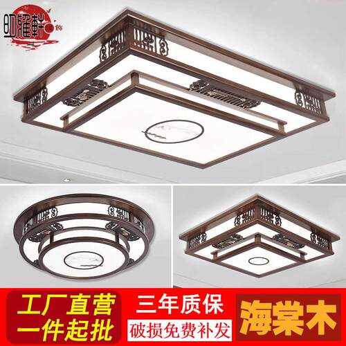 双层简约中式客厅灯大气长方形吸顶灯新中式实木灯具餐厅卧室灯饰