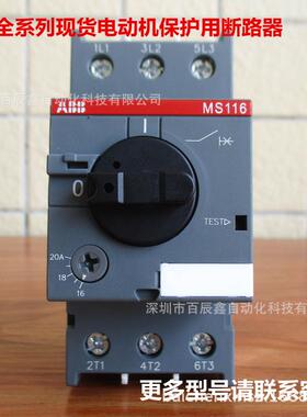 MS325-4 MS325-2.5现货ABB电动机保护断路器