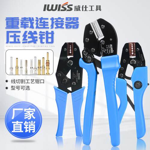 重载连接器压线钳HDDE重载连接器压线钳AN-0540HX 10A16A