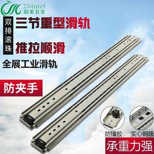 76宽重型滑轨机箱工业滑轨重载工具箱重型钢珠导轨超负载重型滑轨