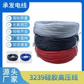 16A 28A 18A 22A 3239硅胶线高压线3KV 26A 20A 24A 30A厂销现货