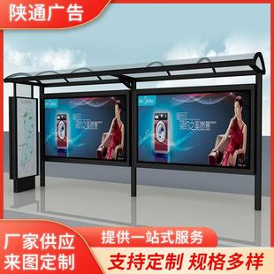 城镇公交站台站牌 户外新款简约智能公交候车亭 全彩屏复古候车亭