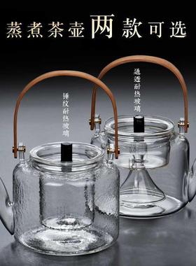 高硼硅玻璃蒸煮一体四代提梁壶蒸煮双用漏提梁壶家用大号蒸煮茶壶