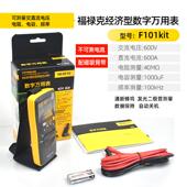 17BMAX FLUKE101万用表15B KIT数字表F115C 117C