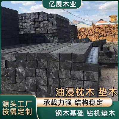 钢木基础垫木油浸防腐枕木钢木基础垫木油浸防腐枕木矿用吊车木方