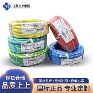 上上线缆国标WDZB-BYJ家装配电纯铜芯通用电缆线耐火阻燃绝缘电线
