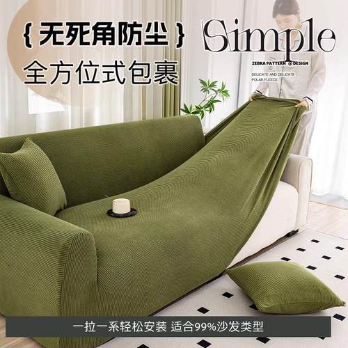 防水款沙发套罩全包一体式防滑沙发加厚灯芯绒盖布罩四季通用