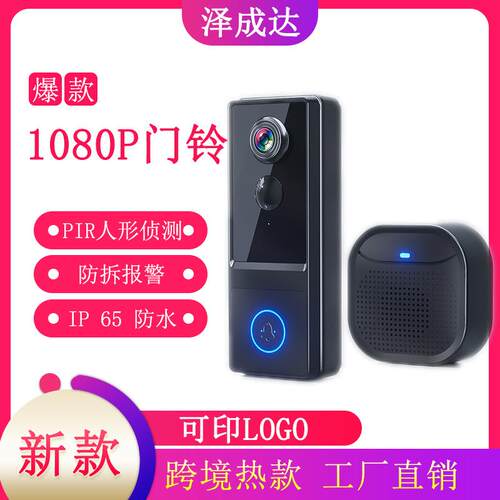 新款觅睿MR02智能无线可视门铃监控摄像头猫眼家用双向对讲记录仪
