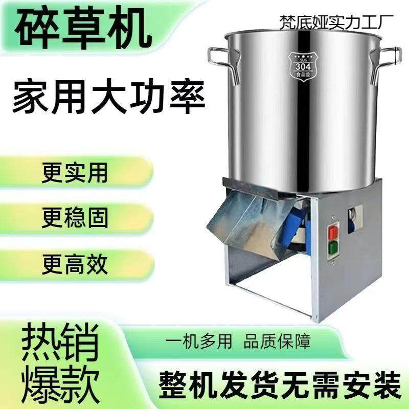 不锈钢碎菜机台式桶式打草机全自动碎菜机喂鸡鸭鹅绞菜机商用打菜,商业/办公家具,冷藏展示柜,淘宝优惠券,粉丝福利购,淘宝优惠卷