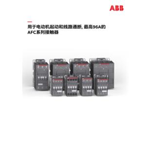 80;10261859;1SBL131005R8010替代A09 10K ABB接触器AFC09