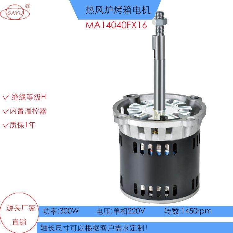 FX16(300W)烤箱厨具马达耐高温300度内置温控器380V马达耐温H极,鲜花速递/花卉仿真/绿植园艺,商务用花,淘宝优惠券,粉丝福利购,淘宝优惠卷