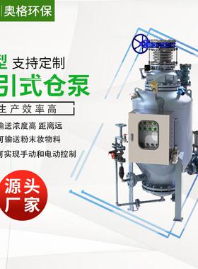 上引式输送泵粉体输送料封泵气力输送仓泵AV泵灰槽泵浓相型仓泵