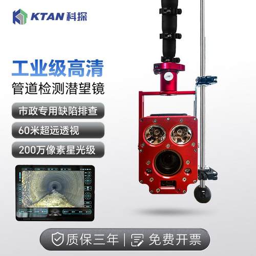 市政管道潜望镜qv高清无线潜望镜检测地下排水管箱涵暗渠破损堵塞
