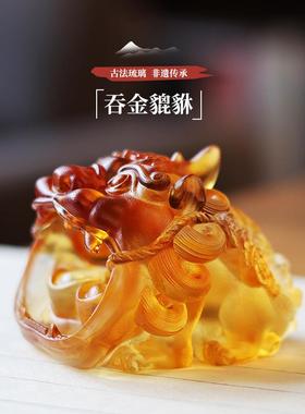 琉璃吞金貔貅大口财运风水摆件居家客厅礼品前台桌面摆放寓意送礼