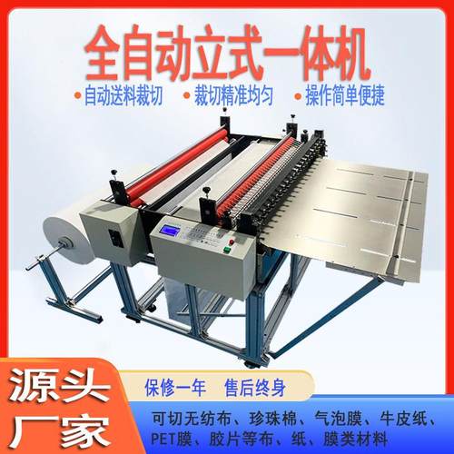 1.2米立式切断机带弹簧送料切纸机切布机切膜机PET膜裁切机