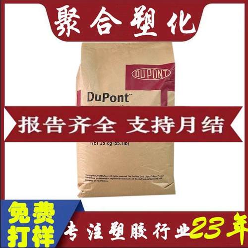 TPEE美国杜邦3078高弹性耐磨硬度30D海翠料TPEE3078