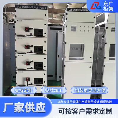 MNS低压开关柜柜体 MNS抽出式开关柜壳体