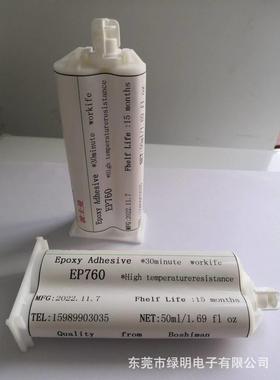 耐高温EP760白色环氧树脂结构胶金属玻璃陶瓷粘接胶水