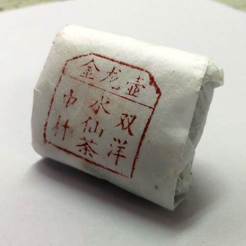 新茶印章茶传统工艺240元漳平水仙茶饼桂花香老枞茶金龙壶